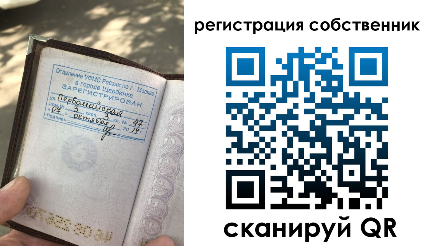 временная регистрация поиск в Чечне