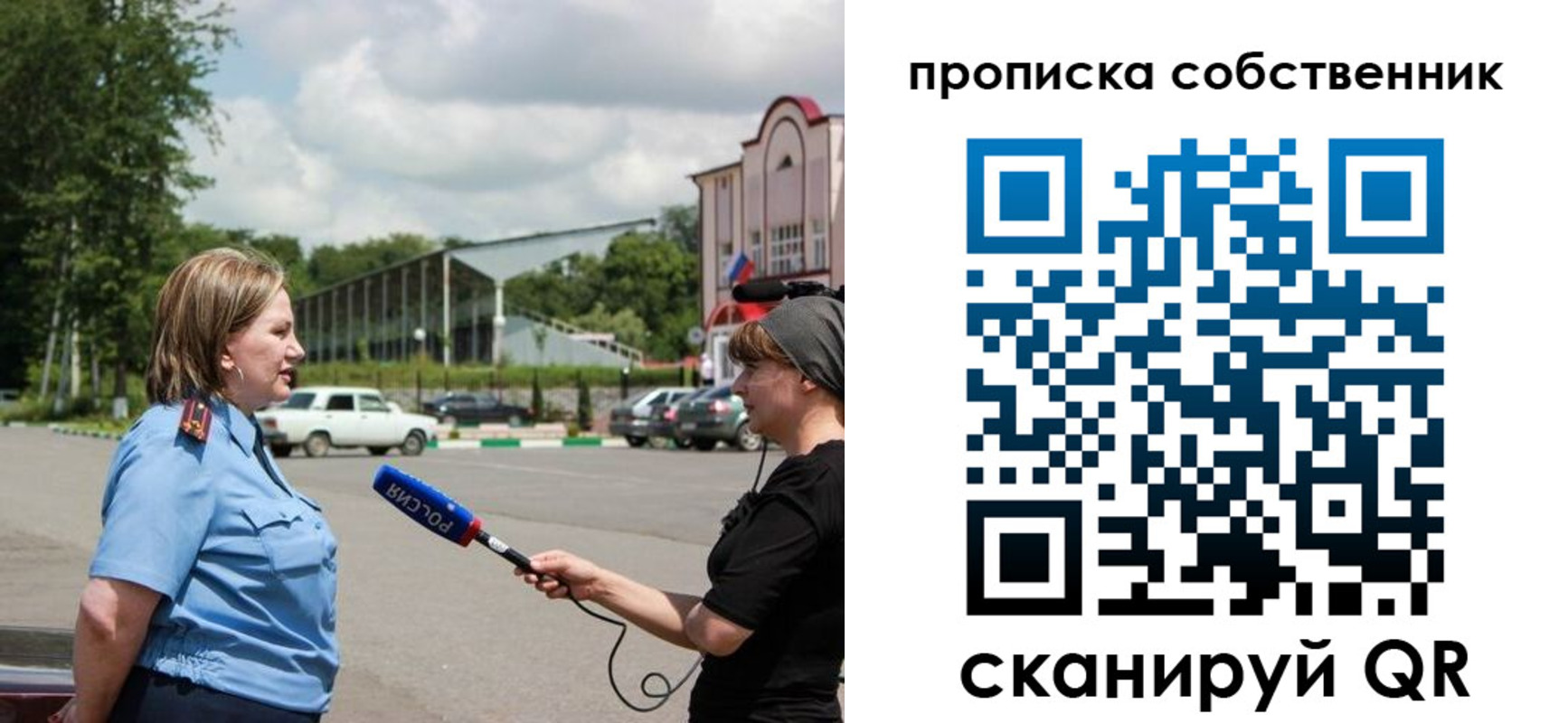 прописка штамп в Чечне