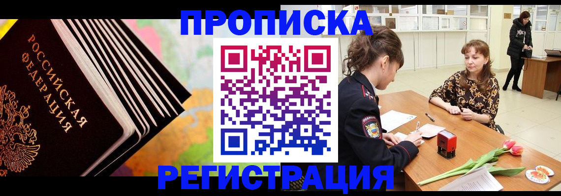 найти адрес прописки в Чечне