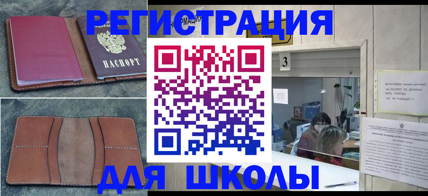 временная регистрация надежно в Чечне