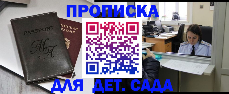 прописка для работы в Чечне