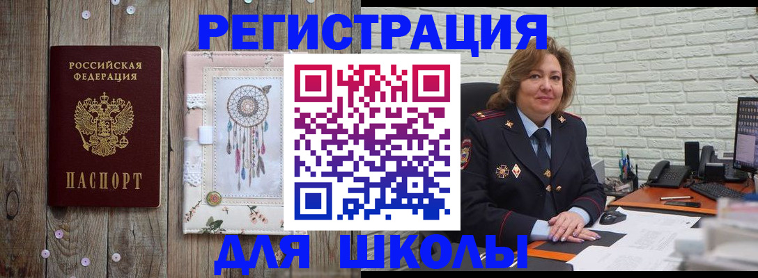 временная регистрация купить в Чечне